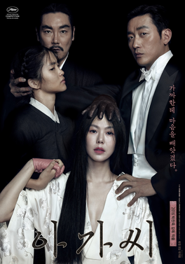 Movie poster for the film "The Handmaiden".